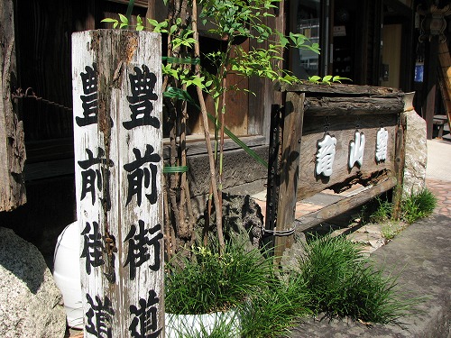 豊前街道2