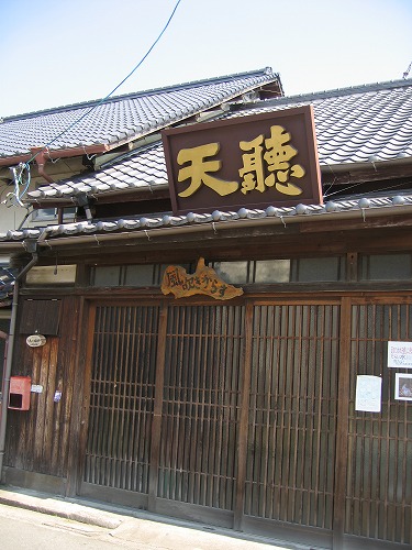 豊前街道15