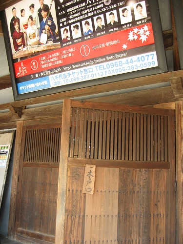 八千代座15