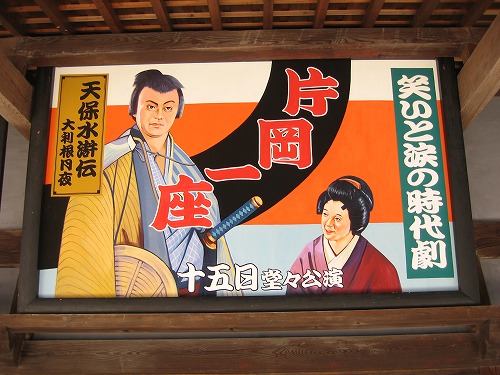 八千代座11