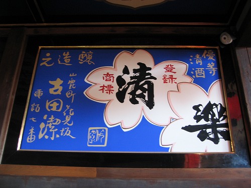 八千代座12