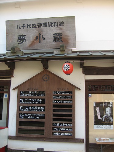 夢小蔵5