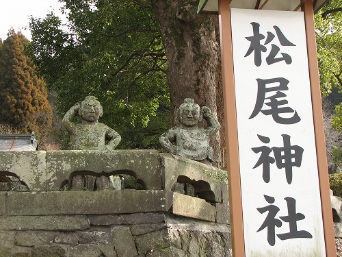 松尾神社1