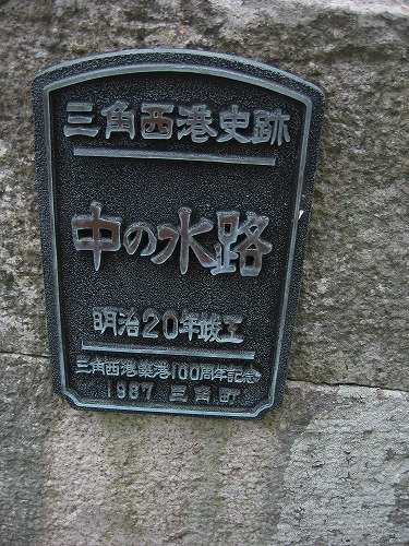 水路と埠頭8