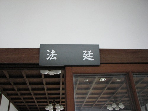 三角町国際交流村3
