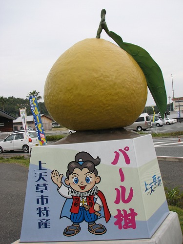上天草物産館2