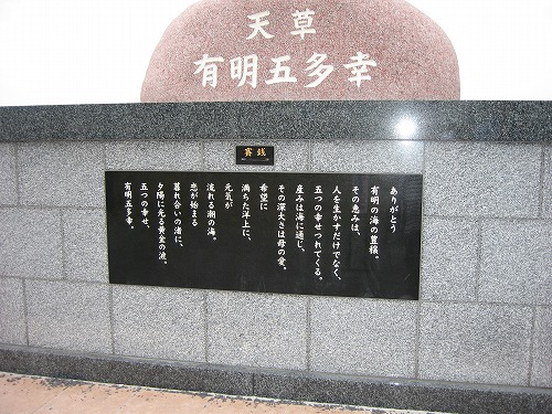 天草ありあけタコ街道4