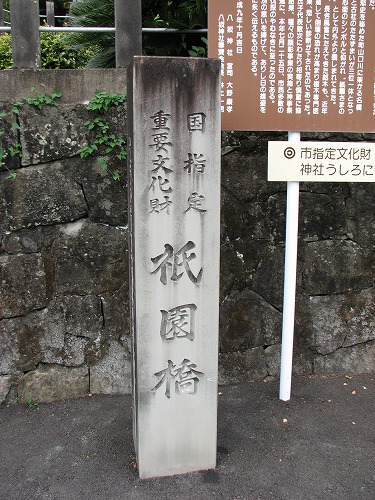 祇園橋3
