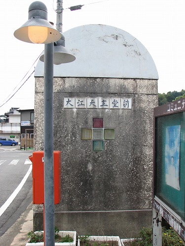 天草ロザリオ館11