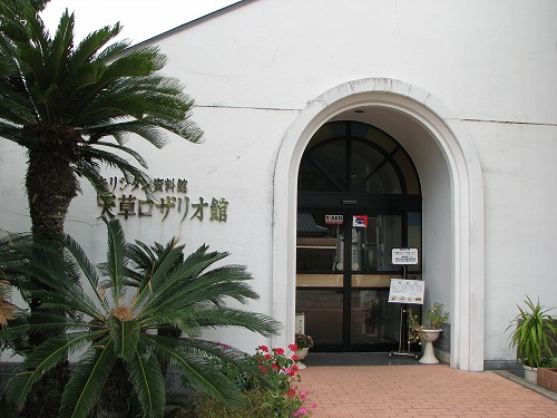 天草ロザリオ館3