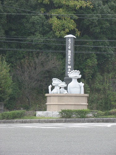河童ロマン館3