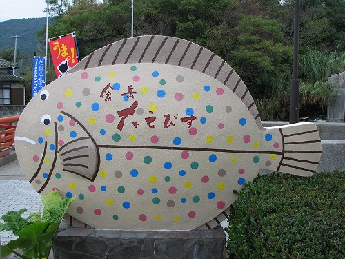 倉岳大えびす4