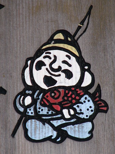 倉岳大えびす6