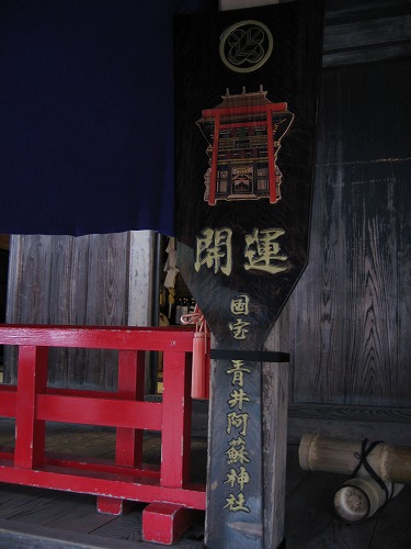 青井阿蘇神社6