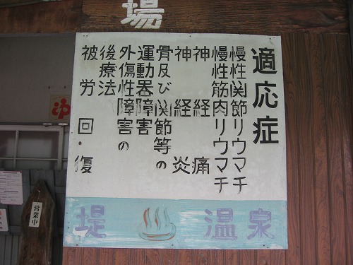 提温泉5