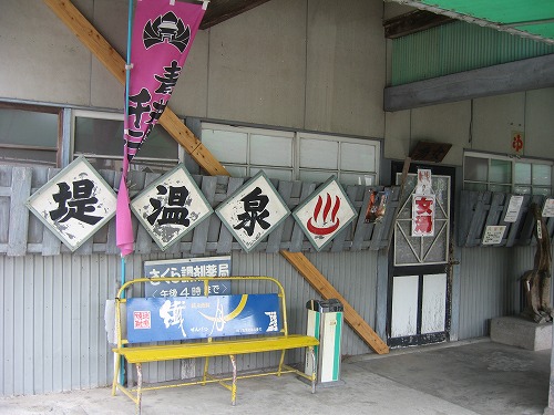 提温泉2