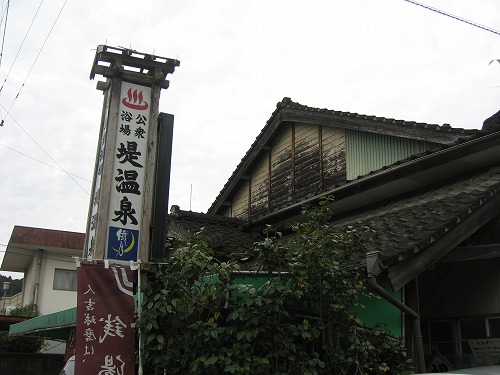 提温泉1