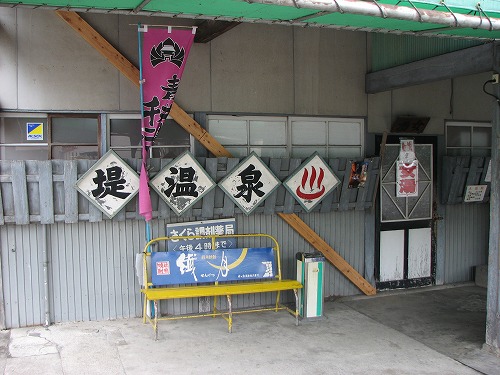 提温泉4