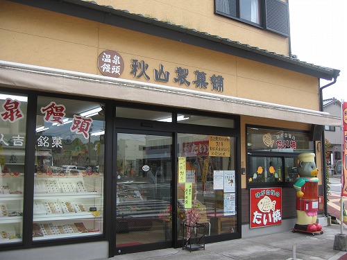 人吉12