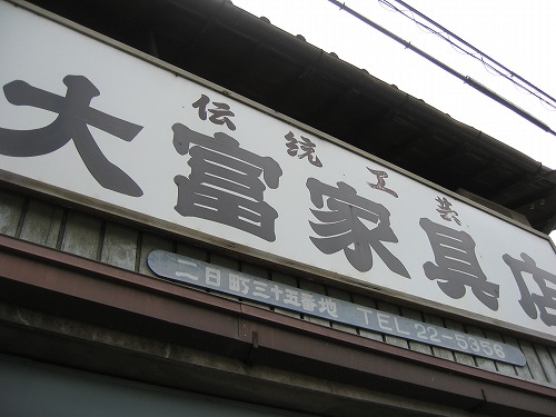 人吉9