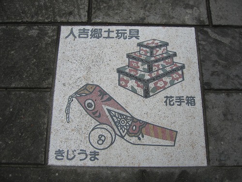 人吉12