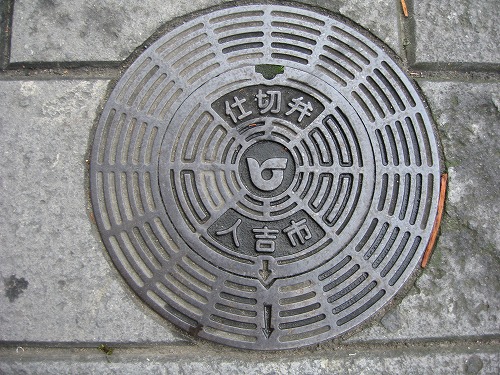 人吉8