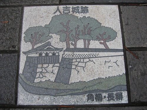 人吉10