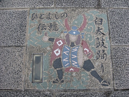 人吉14