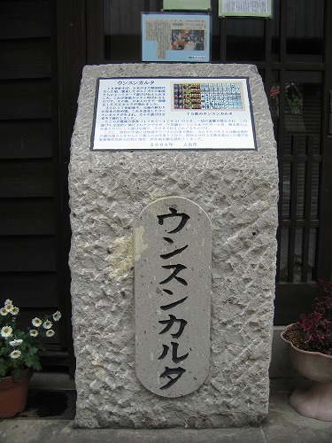 立山商店12