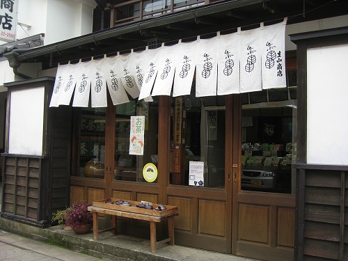 立山商店6