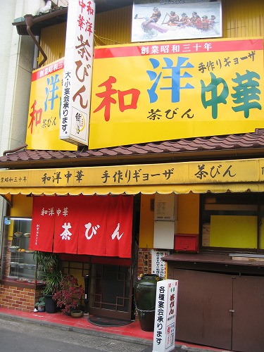 茶びん1