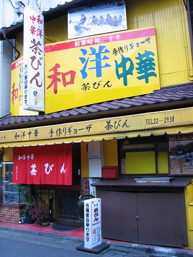 茶びん2