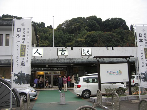 人吉駅3
