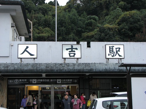 人吉駅2