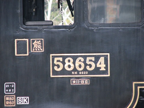 SL人吉5