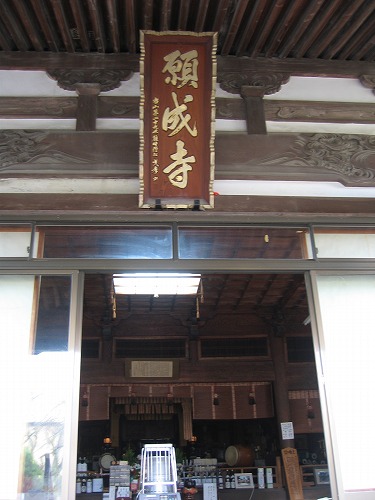 願成寺3