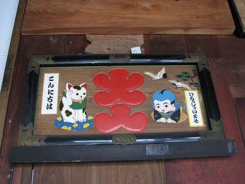 神城文化の森19