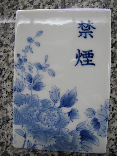 足湯24