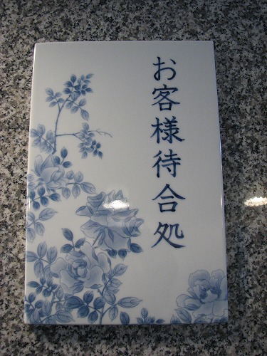 足湯25