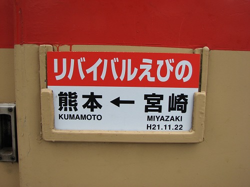 一勝地駅13