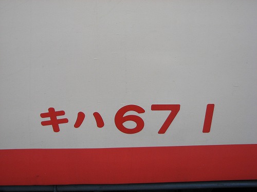 一勝地駅14