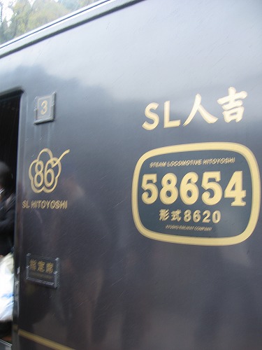 SL人吉26