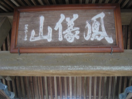 石水寺8