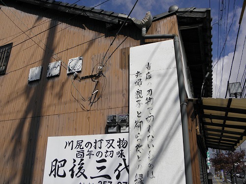 川尻17
