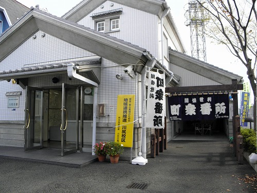 川尻18