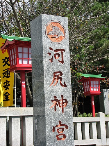 川尻神宮14