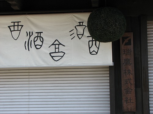 瑞鷹5
