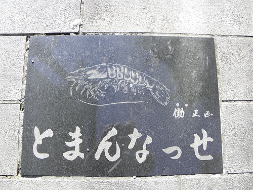 松合21
