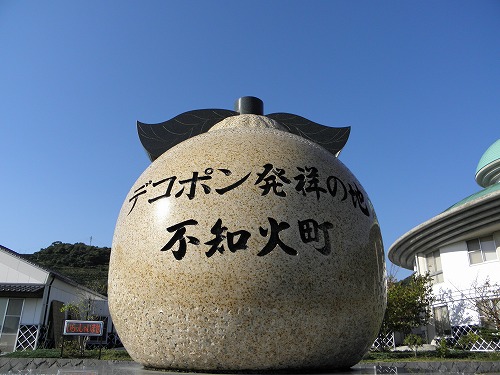 不知火町3