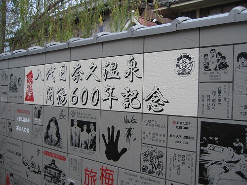 日奈久温泉9